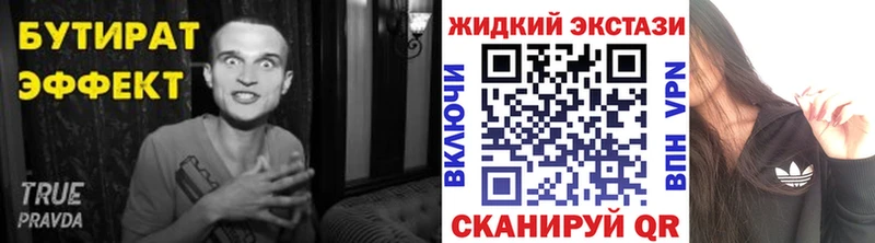 Купить  Новоалександровск  БУТИРАТ 1.4BDO 