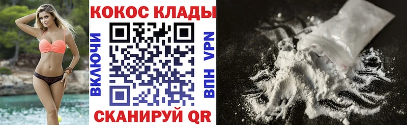 Купить где  Новоалександровск  Cocaine Колумбийский 