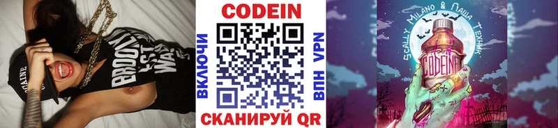 Codein Purple Drank  Купить закладки  Новоалександровск 
