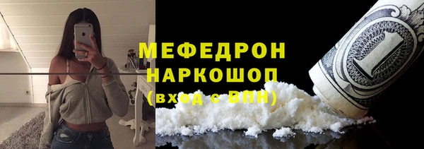 мефедрон мука Володарск