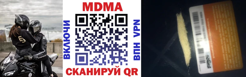 МДМА VHQ  Купить закладки  Новоалександровск 