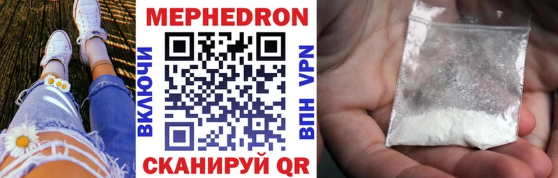 Купить где  Новоалександровск  Меф мяу мяу 